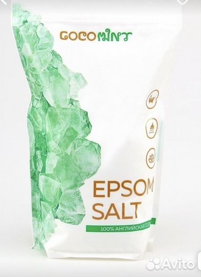 Cocomint Магниевая соль 3кг Эпсома Авито доставка
