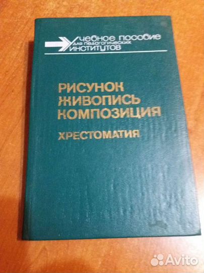 Книга -учебное пособие