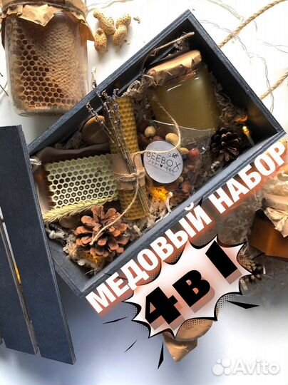 Подарочный бокс, подарок на 8 марта, мед