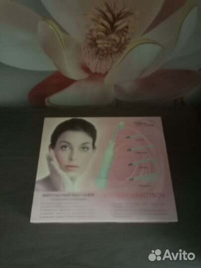 Дарсонваль импульсный массажер