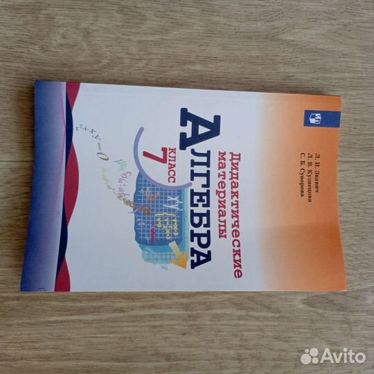 Дидактический материал