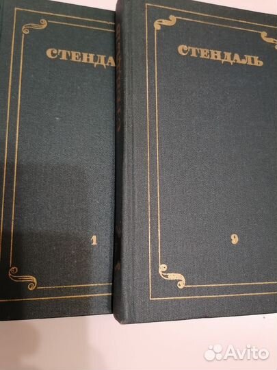 Стендаль, собрание сочинений в 12 томах