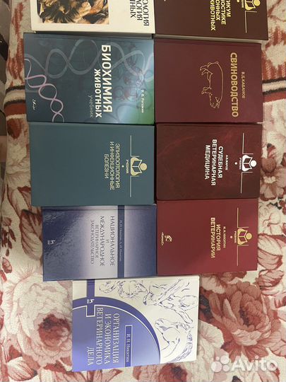 Книги по ветеринарии