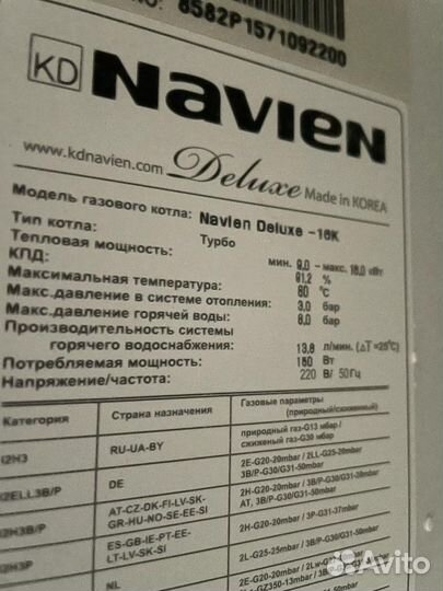 Двухконтурный газовый котел Navien Deluxe 16K