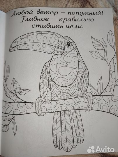 Раскраска антистресс. Арт йога