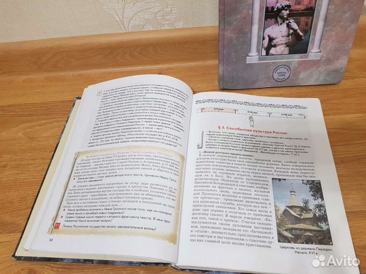 История России 7 класс