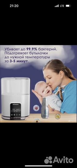 Стерилизатор подогреватель