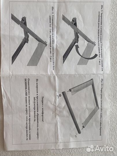 Станок для вышивания напольный