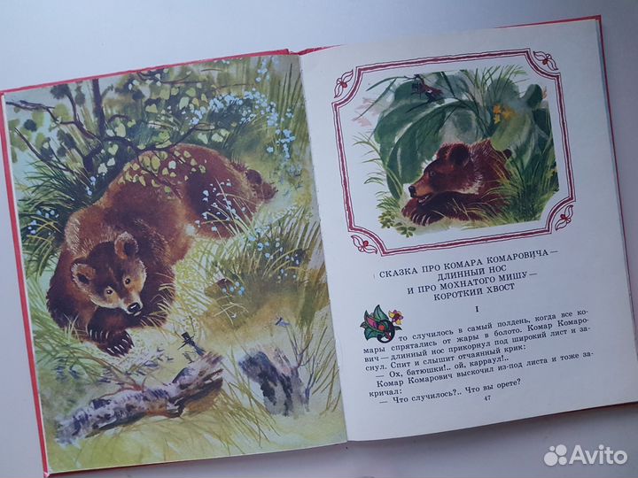 Детские книги СССР Аленушкины сказки