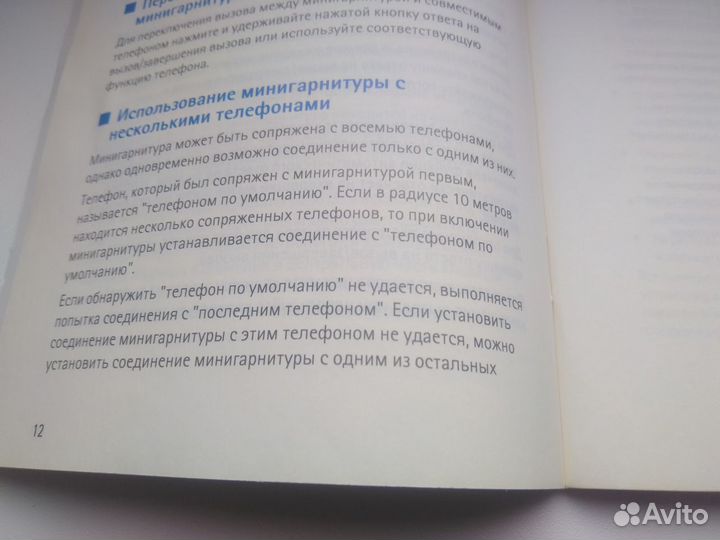 Гарнитура nokia BH-200