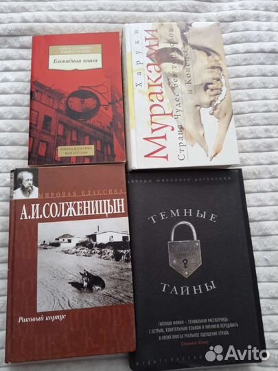 Мураками, Гиллиан Флинн