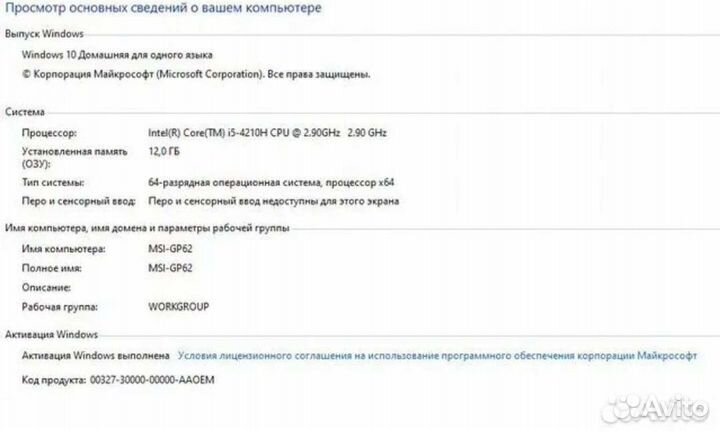 Ноутбук msi GP62