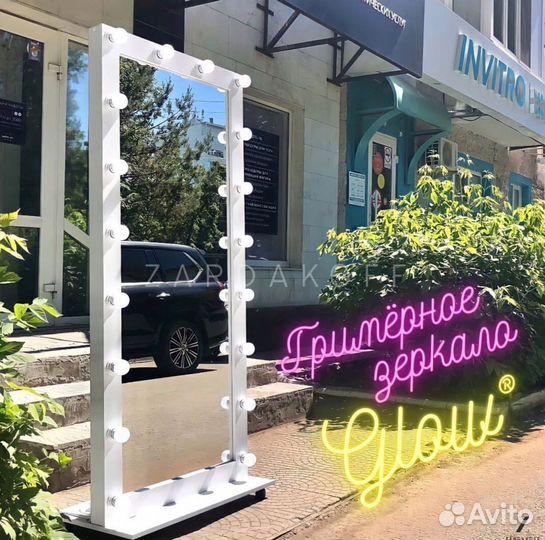 Гримерное зеркало с подсветкой