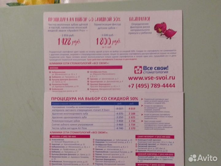 Подарочный сертификат