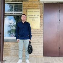 Юрист, Пушкино