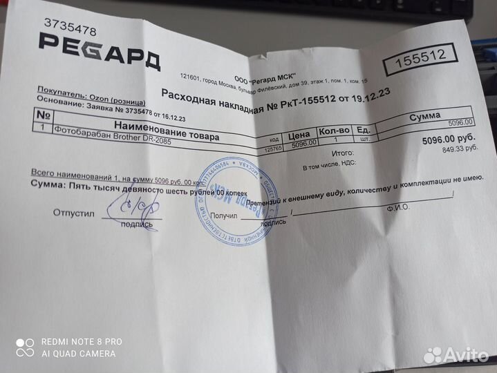 Фотобарабан DR-2085 для принтера brother