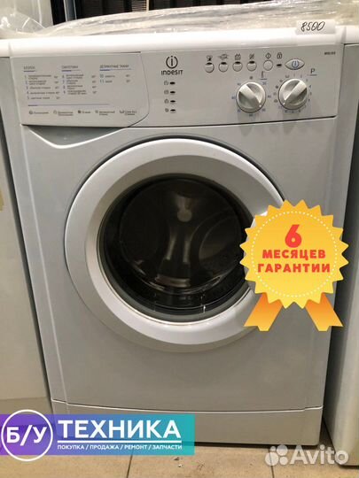 Стиральная машина Indesit