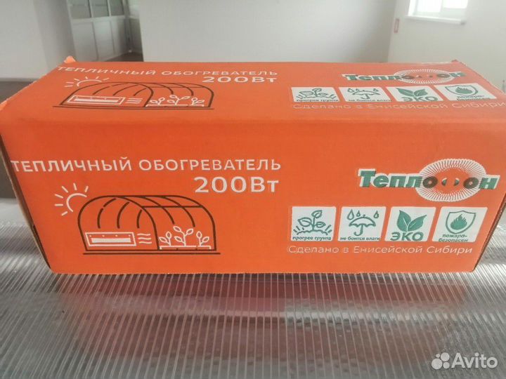 Обогреватель гибкий в теплицу, 200 Вт