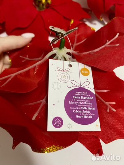 Новогоднее украшение пуансеттия на клипсе