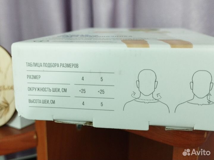 Воротник ортопедический детский