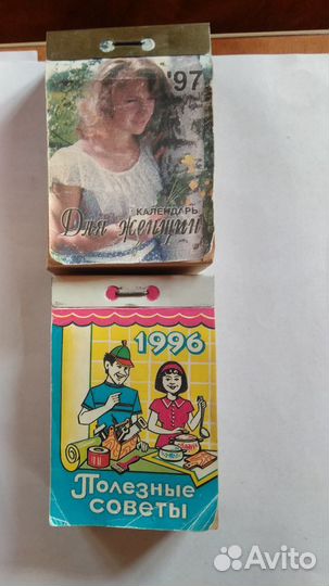 Советские журналы Цветоводство. Отрывной календарь