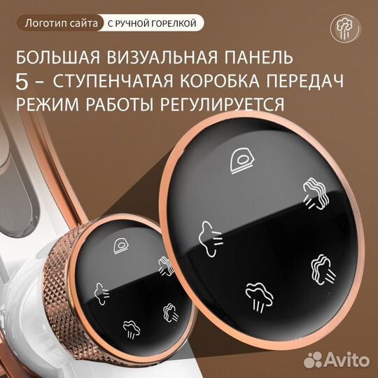 Отпариватель для одежды ручной