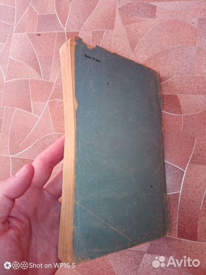 Ботвинников 