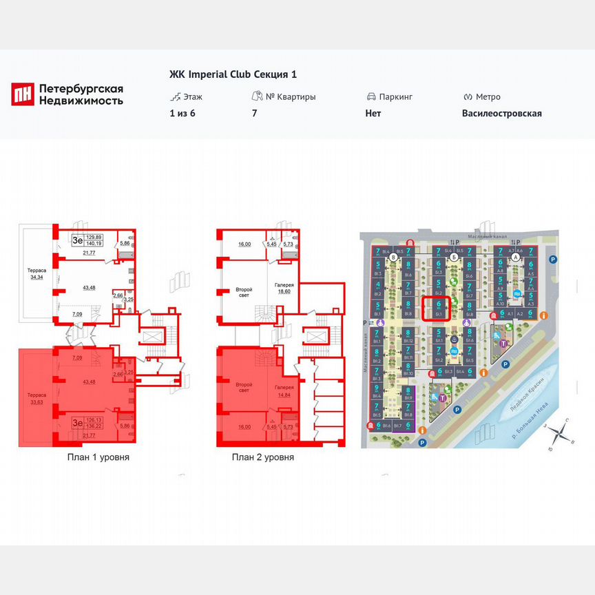 2-к. апартаменты, 126,1 м², 1/6 эт.