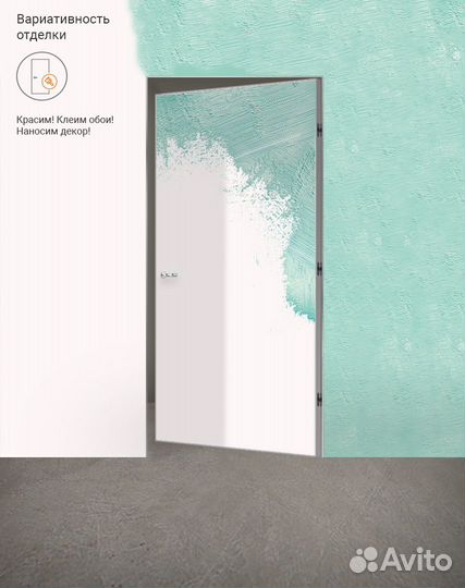 Дверь-невидимка грунтованная под покрасу