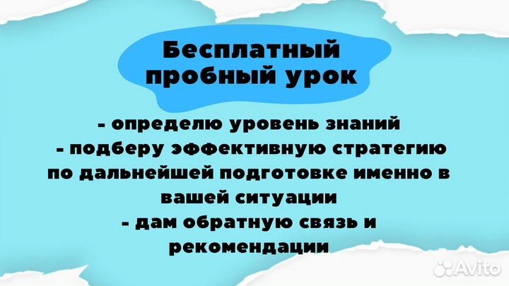 Репетитор по английскому языку ЕГЭ