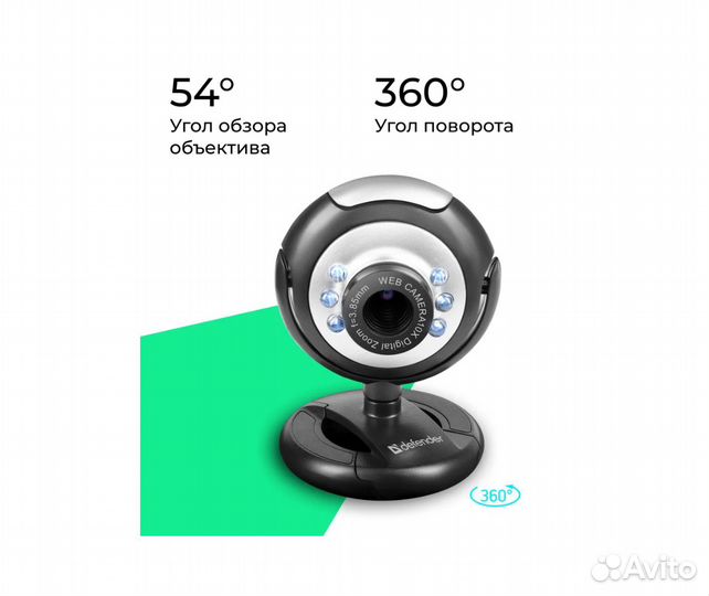 Веб-камера 720p HD Defender C-110 63110