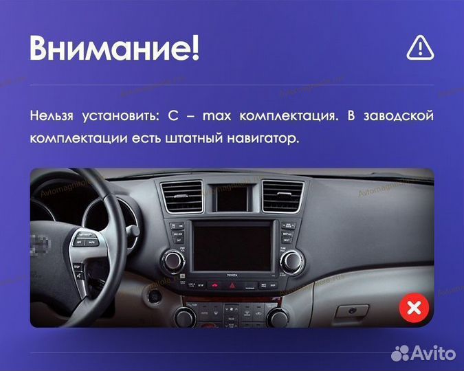 Магнитола Toyota Highlander XU40/Kluger 07-13 3/32