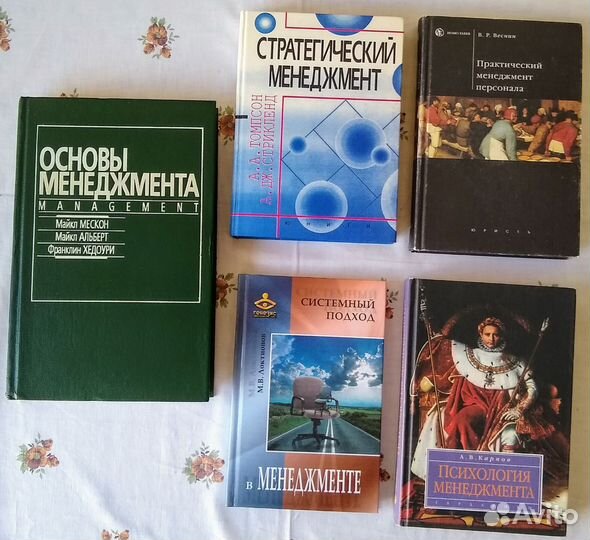 Книги, учебники: менеджмент, экономика, статистика