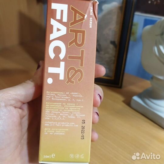 Сыворотка миндальная кислота 10 art fact