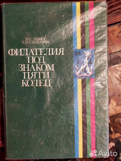 Книги по филателии