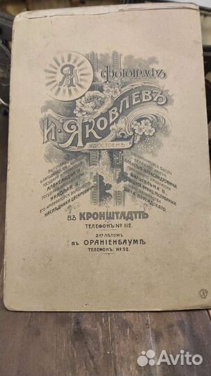 Старинное фото Иоанна Кронштадтского