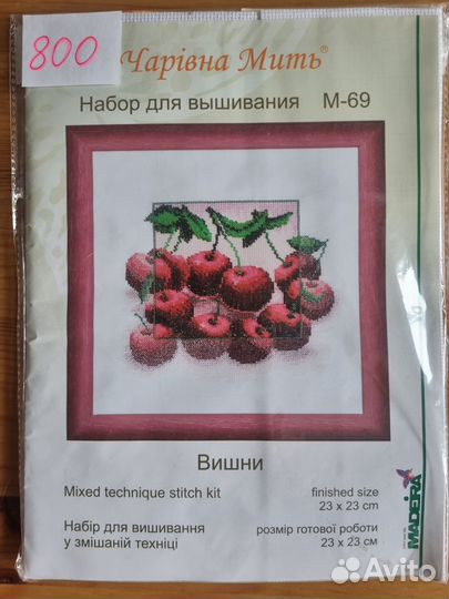 Наборы для вышивки бисером и нитками чаривнамить