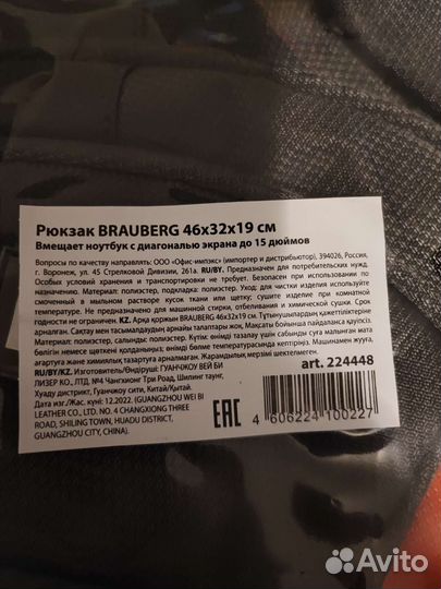 Рюкзак Brauberg новый