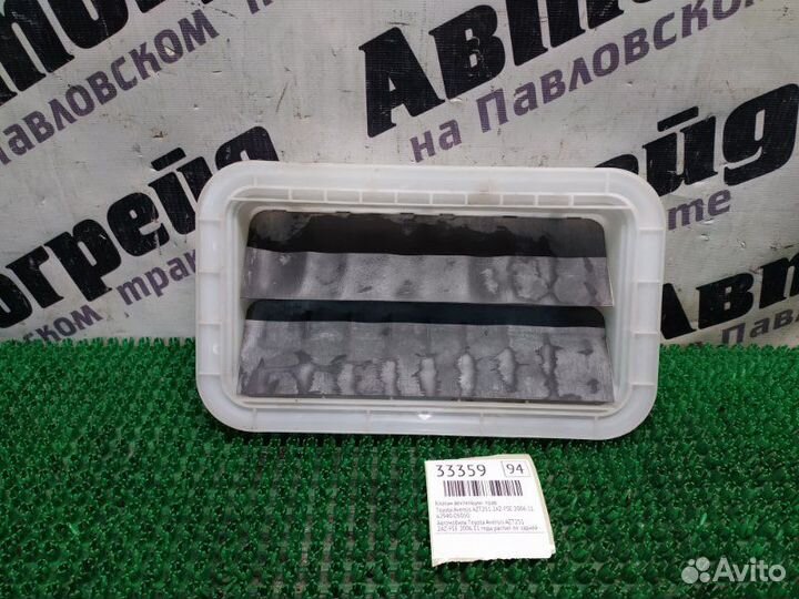 Клапан вентиляции правый Toyota Avensis AZT251