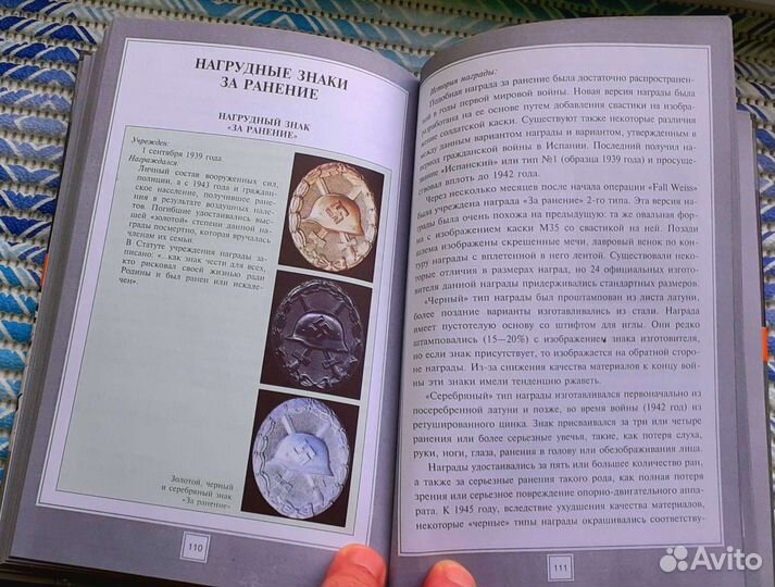 Каталог, боевые награды СССР и Германии