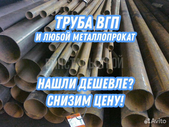 Труба вгп 108*4,0 рс