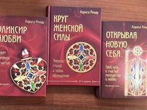 Лариса Ренар. Комплект книг