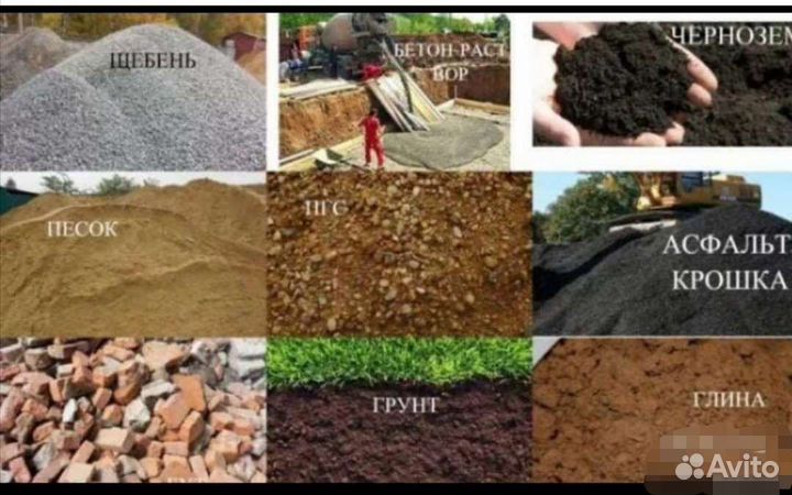 Песок щебень грунт с доставкой от 1 м3