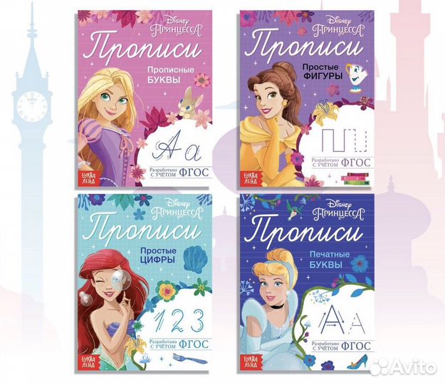 Рабочие тетради по развитию детей