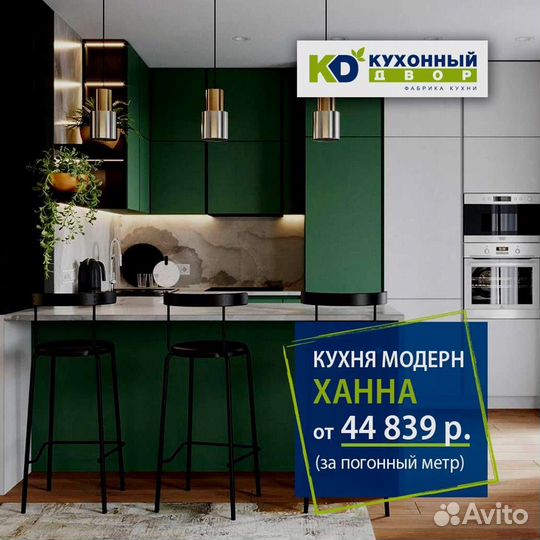 Кухная напрямую от производителя