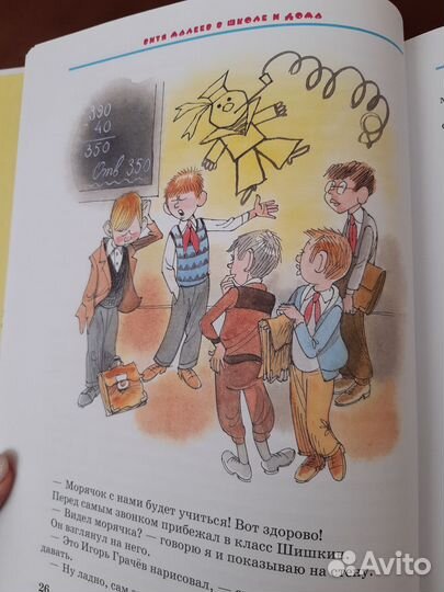 Книги для детей Н.Носова