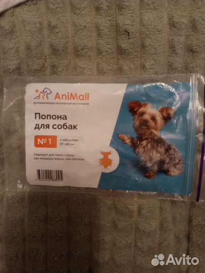 Попона для собак послеоперационная