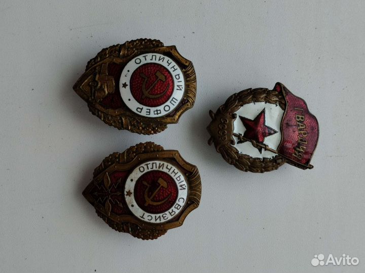 Значки СССР