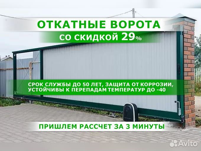 Откатные ворота доорхан