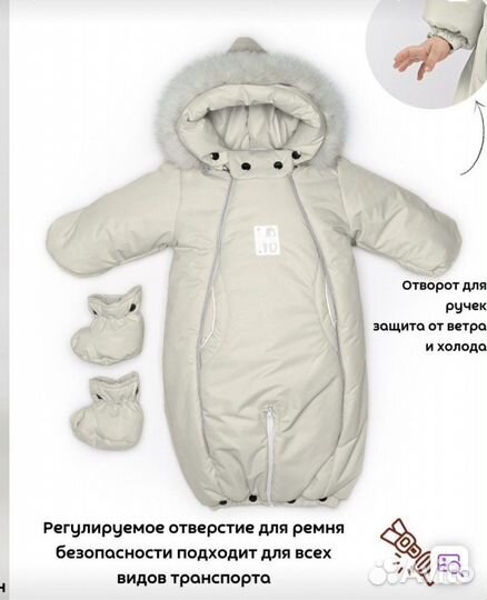 Комбинезон